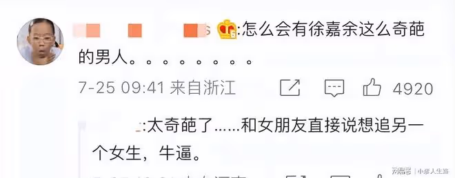 近期翻車的4位明星,深夜約網紅、扣助理工資,看得我血壓飆升