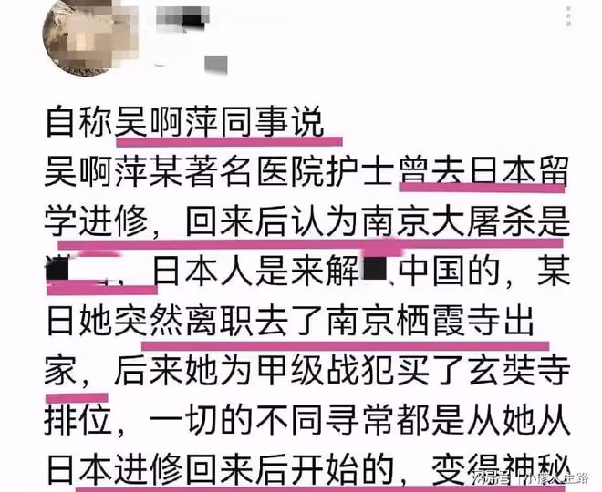 「吳啊萍」身份曝光:曾是啃老族,還不起房貸,後來暴富原因成謎