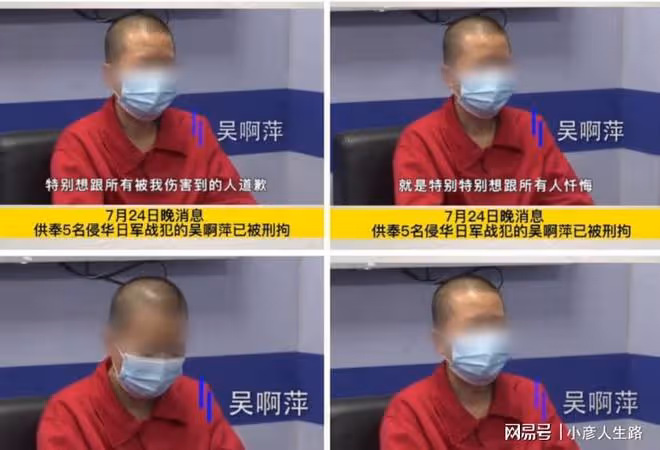 「吳啊萍」身份曝光:曾是啃老族,還不起房貸,後來暴富原因成謎