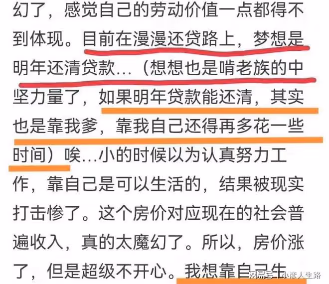 「吳啊萍」身份曝光:曾是啃老族,還不起房貸,後來暴富原因成謎
