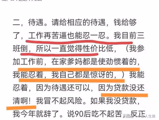 「吳啊萍」身份曝光:曾是啃老族,還不起房貸,後來暴富原因成謎