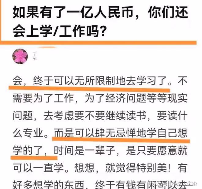 「吳啊萍」身份曝光:曾是啃老族,還不起房貸,後來暴富原因成謎
