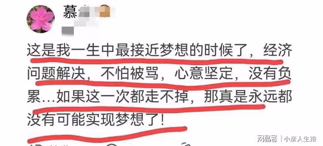「吳啊萍」身份曝光:曾是啃老族,還不起房貸,後來暴富原因成謎