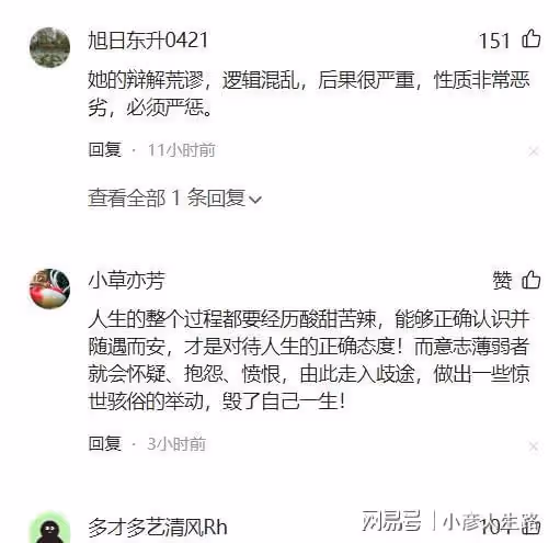 「吳啊萍」身份曝光:曾是啃老族,還不起房貸,後來暴富原因成謎