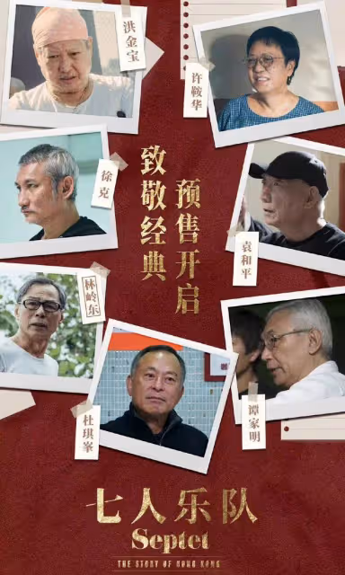 洪金寶宣傳新電影，鬍鬚花白身形暴瘦認不出，此前頂烈日拄拐拍戲