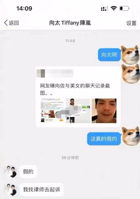向佐視頻女子身份被扒,本人默認與向佐關係,曾自曝與黃曉明曖昧