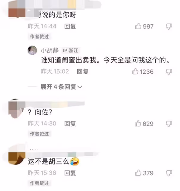 向佐視頻女子身份被扒,本人默認與向佐關係,曾自曝與黃曉明曖昧