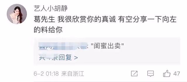 向佐視頻女子身份被扒,本人默認與向佐關係,曾自曝與黃曉明曖昧