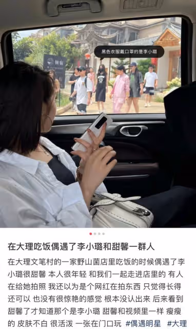 李小璐母女大理被偶遇,與素人合影顏值差別大,眾人圍拍人氣火爆