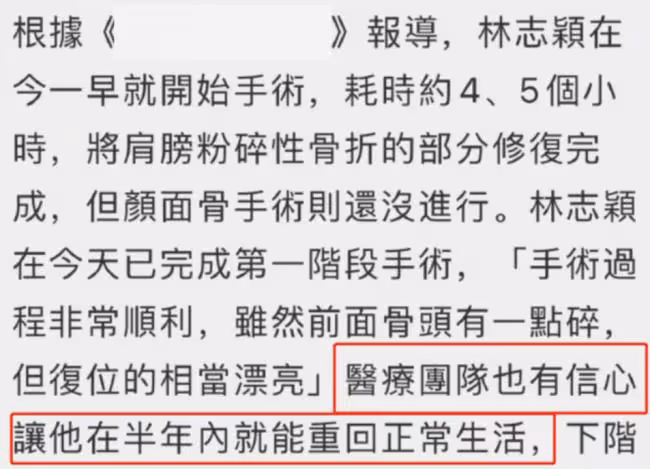 林志穎首次手術完成 面部重塑或令其容貌改變