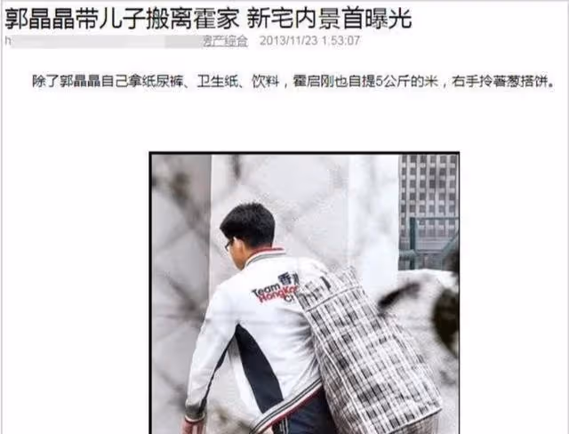 郭晶晶夫婦住宅超乎想像 小門小窗顯窮酸