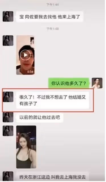 向佐出軌聊天女生身份被挖出 她曾放話年賺一億