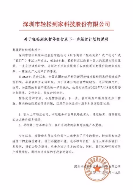 曾志偉投資公司被爆負責人跑路　民眾上門討錢！