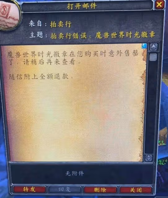 魔獸世界懷舊服:WLK官宣後G價暴漲,玩家時光徽章竟被系統收回