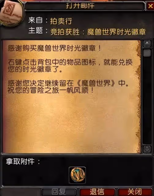 魔獸世界懷舊服:WLK官宣後G價暴漲,玩家時光徽章竟被系統收回