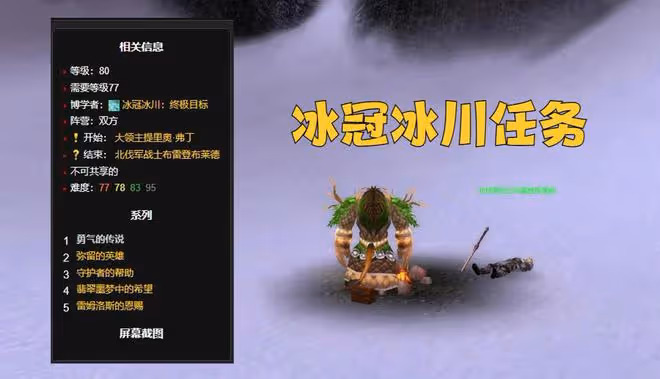魔獸WLK:80級沒有達拉然爐石?2個任務別交,可獲得永久傳送能力