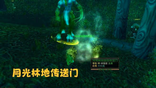魔獸WLK:80級沒有達拉然爐石?2個任務別交,可獲得永久傳送能力