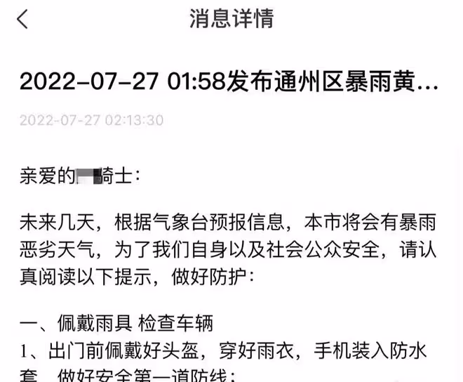 00後男星送外賣，為9塊配送費深夜跑長途，下大雨東西被扔好心酸