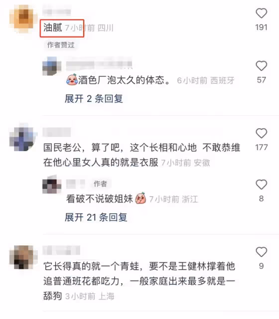 王思聰酒吧嗨玩至凌晨四點,穿萬元上衣美女作陪,脖子下巴連一塊