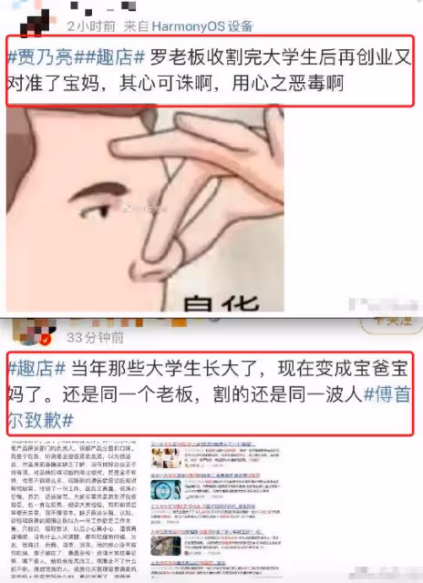 有毒銀箔當金箔,與違法校園貸合作,賈乃亮屢次翻車為何安然無恙