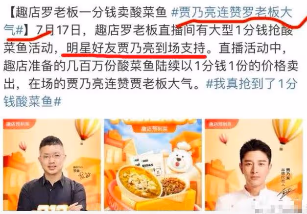 有毒銀箔當金箔,與違法校園貸合作,賈乃亮屢次翻車為何安然無恙