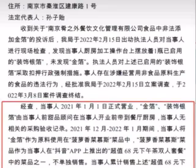 有毒銀箔當金箔,與違法校園貸合作,賈乃亮屢次翻車為何安然無恙