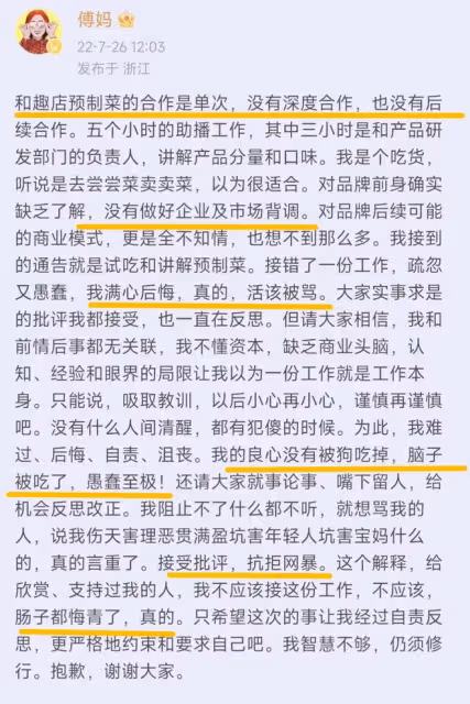 賈乃亮發布道歉聲明，姐姐力挺卻陰陽怪氣，網友怒斥：營造老實人