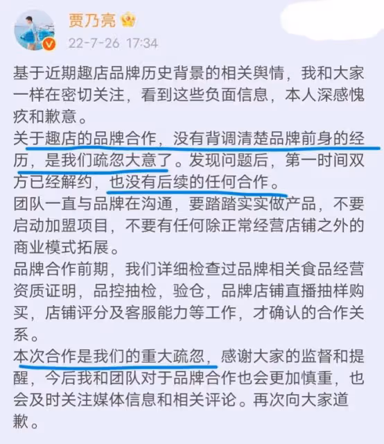 賈乃亮發布道歉聲明，姐姐力挺卻陰陽怪氣，網友怒斥：營造老實人