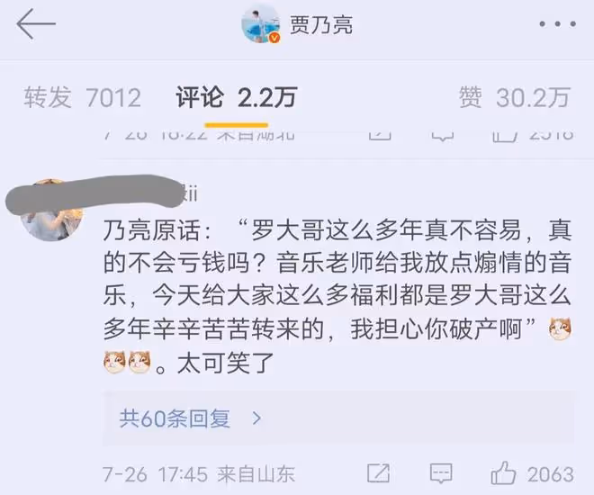 賈乃亮發布道歉聲明,姐姐力挺卻陰陽怪氣,網友怒斥:營造老實人