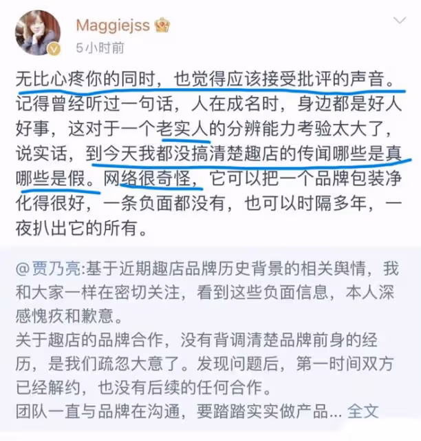 賈乃亮發布道歉聲明,姐姐力挺卻陰陽怪氣,網友怒斥:營造老實人
