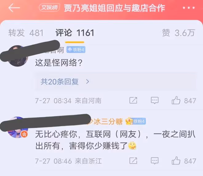 賈乃亮發布道歉聲明,姐姐力挺卻陰陽怪氣,網友怒斥:營造老實人
