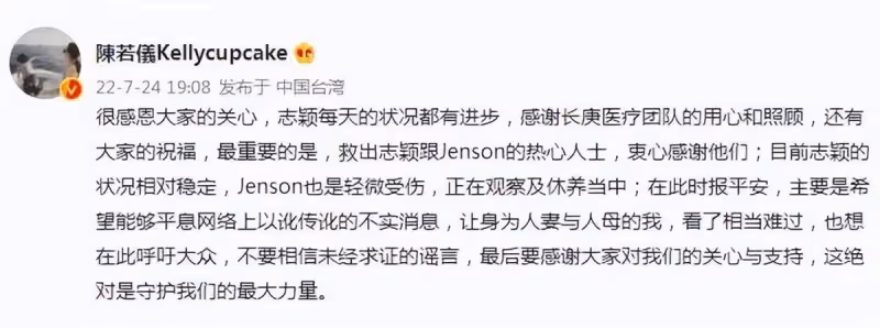 林志穎交通事故後續,在ICU觀察5天即將進行手術,腦部未受損令人欣慰