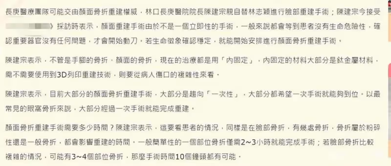 林志穎交通事故後續,在ICU觀察5天即將進行手術,腦部未受損令人欣慰