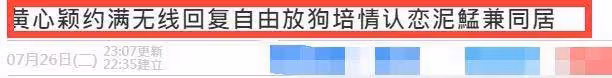 黃心穎承認與男友已同居!自曝與TVB正式完約,舊愛馬國明回應