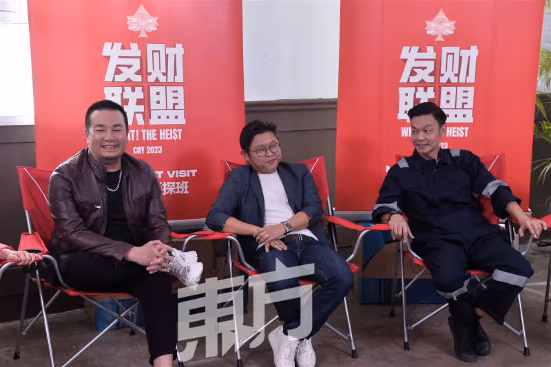 馬新版《紙房子》？！林德榮李國煌《發財聯盟》瞄準台灣市場！