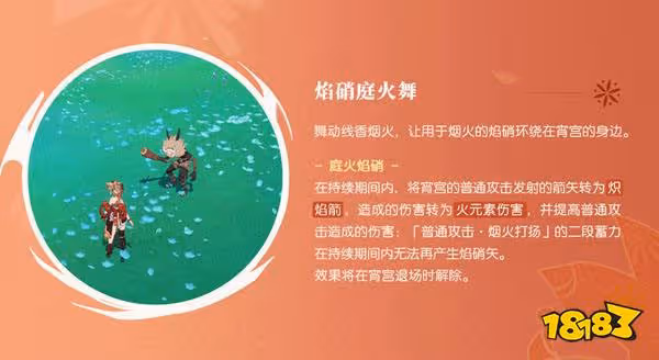 原神宵宮天賦升級順序 宵宮天賦怎麼點