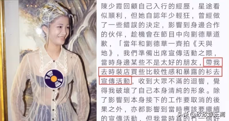 劉德華愛徒！為9萬坑了「華仔1.8億」　曾一度跌落谷底「生存困難」華仔：別再跟我提她