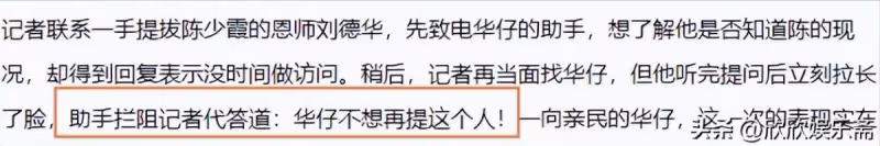 劉德華愛徒！為9萬坑了「華仔1.8億」　曾一度跌落谷底「生存困難」華仔：別再跟我提她