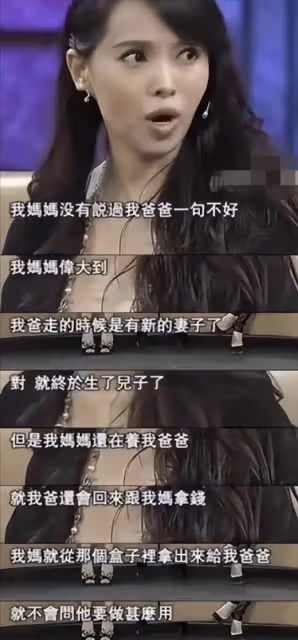和庾澄慶失婚13年後,再看伊能靜,才明白她的悲劇都是媽媽造成的