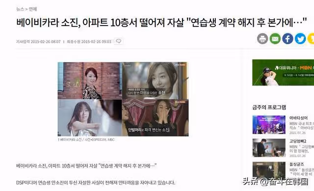 因網暴而自殺？韓女團成員同公司解約後從十樓跳下
