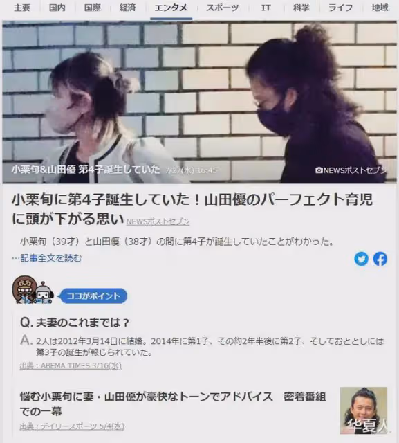 日網熱議!小栗旬夫婦第四胎出生,從良當奶爸幫帶娃、長女要做模特