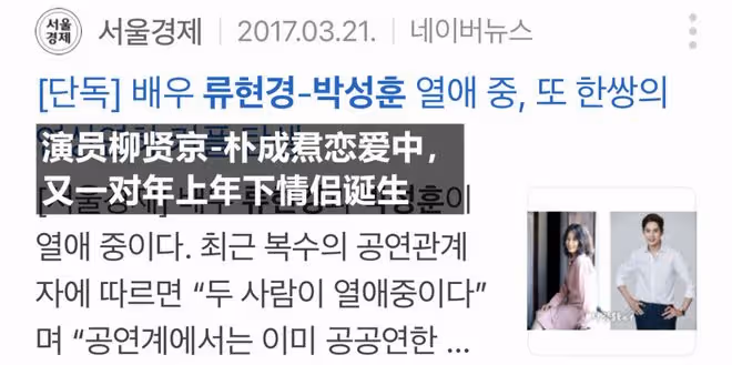 還有誰不知道?這對演員情侶已經低調戀愛五年了!