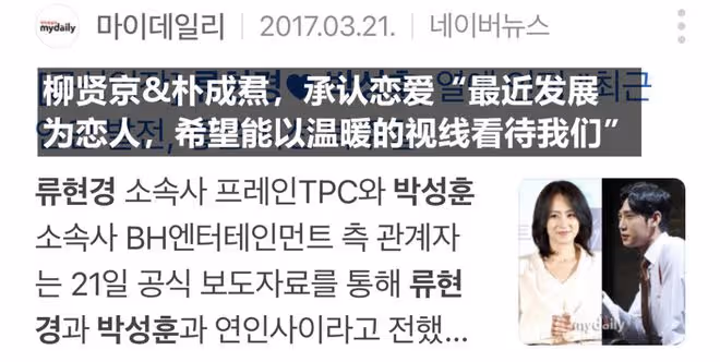 還有誰不知道?這對演員情侶已經低調戀愛五年了!