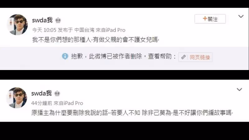 力挺女婿向佐反遭轟　郭碧婷爸爸態度有變？
