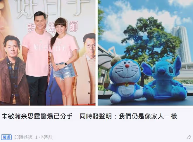TVB選美冠軍宣布分手!與演員男友朱敏瀚相戀3年,一度同居試婚