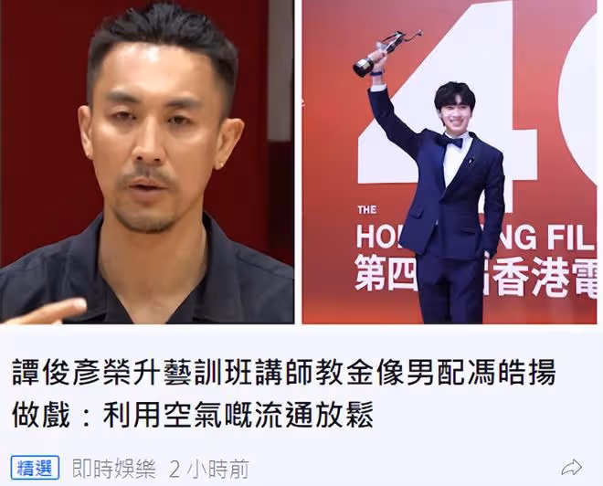狄龍兒子當講師引爭議!教金像獎男配角演戲,與羅冠蘭平起平坐