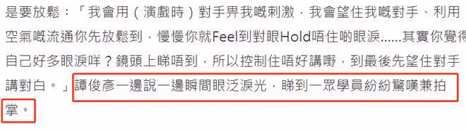 狄龍兒子當講師引爭議!教金像獎男配角演戲,與羅冠蘭平起平坐