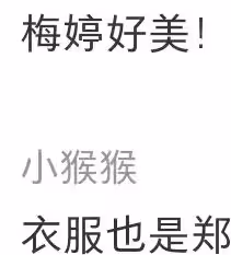 47歲梅婷在國外與男演員喝酒!穿深V白到發光,素麵朝天美到顯眼