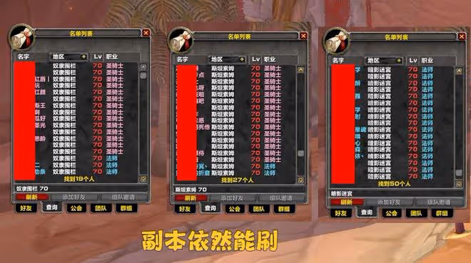 魔獸TBC：反帶刷補丁宣告失敗，金農收益不降反增，苦了小號玩家