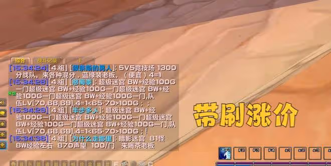 魔獸TBC：反帶刷補丁宣告失敗，金農收益不降反增，苦了小號玩家